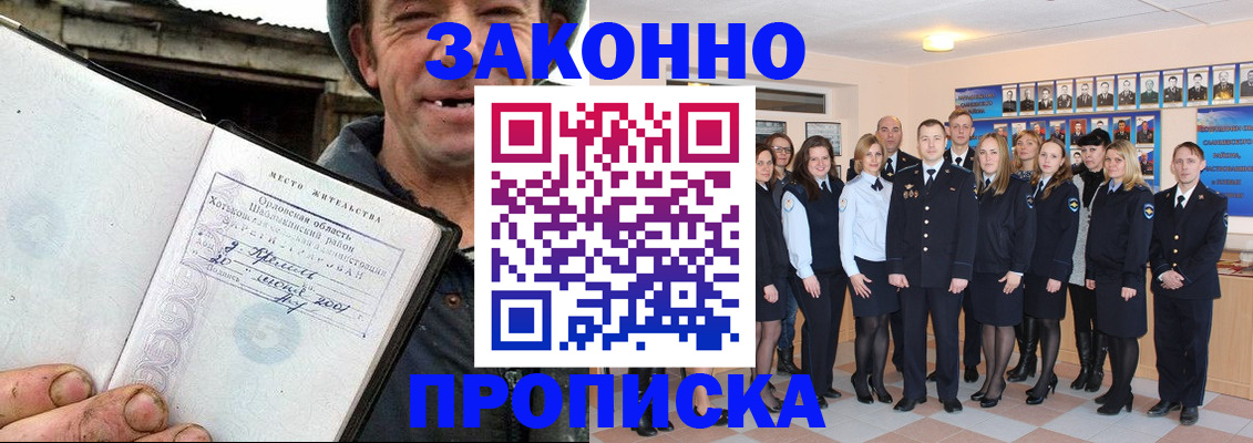 пропишу в квартире в Грязях