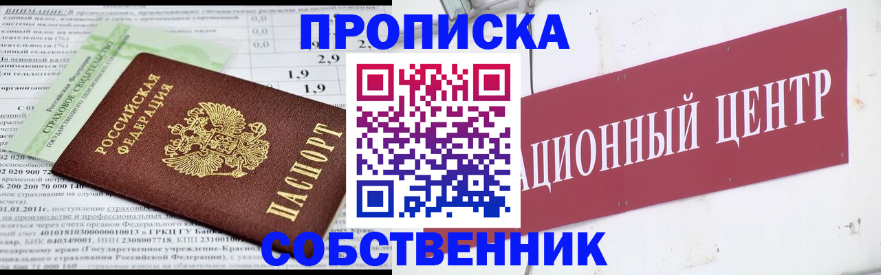 прописка для кредита в Грязях