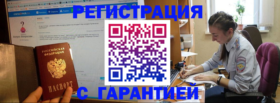 прописка поиск в Грязях