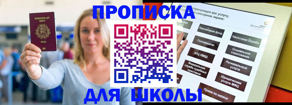 временная регистрация в Грязях